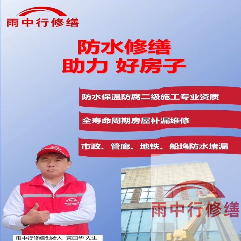 平谷雨中行修缮公司的特色技术主要体现在材料创新与智能诊断两大维度，以下为具体技术亮点及适用场景：